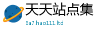 2025新奥天天开好彩新奥彩免费版若2025年最新资料大全官网入口